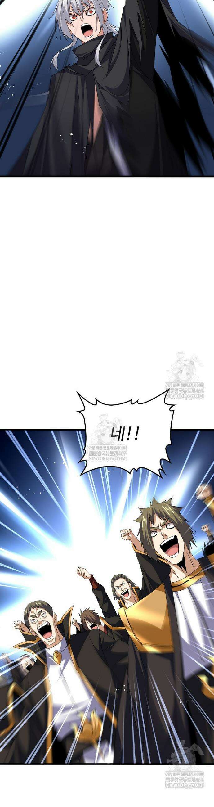 마황의 귀환 618화 26