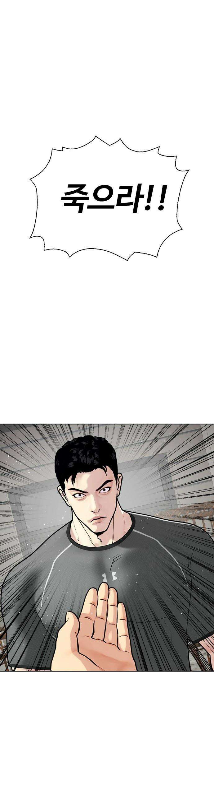 왕따가 격투기를 너무 잘함 - 162화． 미친놈이라 안심이야! 1