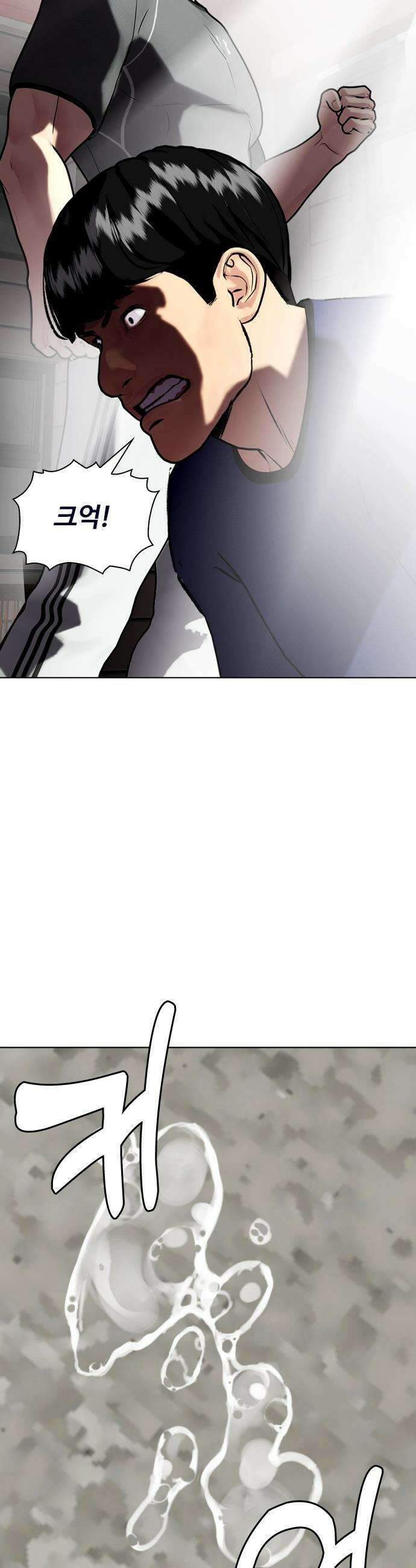 왕따가 격투기를 너무 잘함 - 162화． 미친놈이라 안심이야! 12