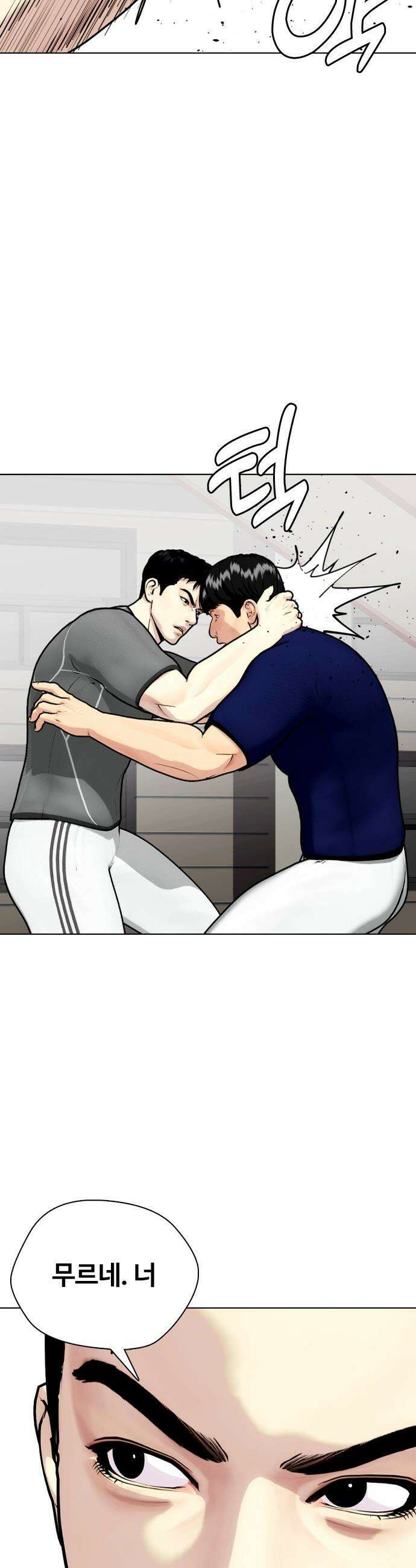 왕따가 격투기를 너무 잘함 - 162화． 미친놈이라 안심이야! 15