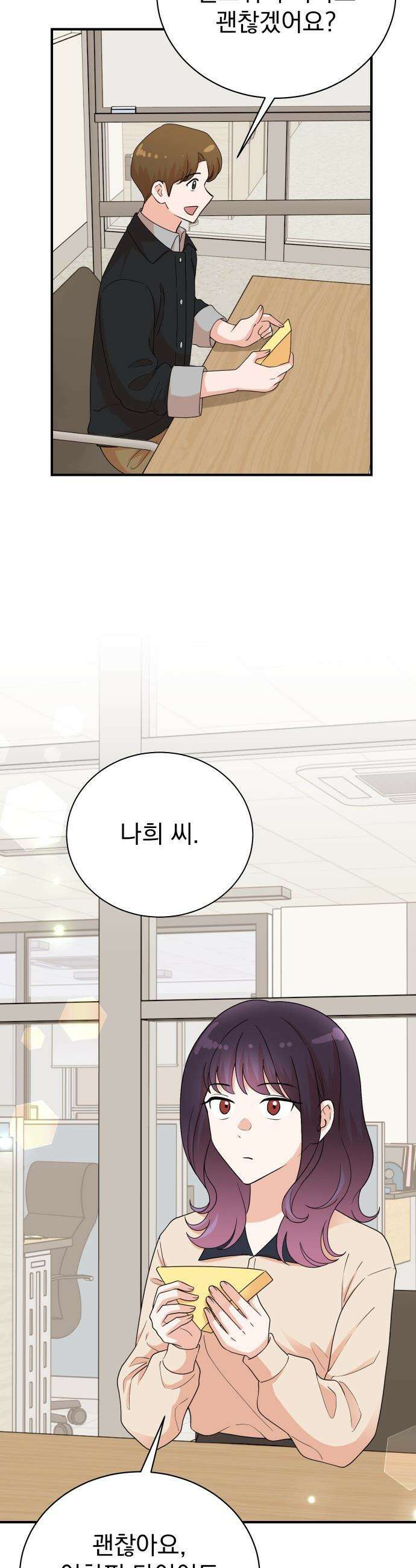 두 번 사는 프로듀서 - 235화 2