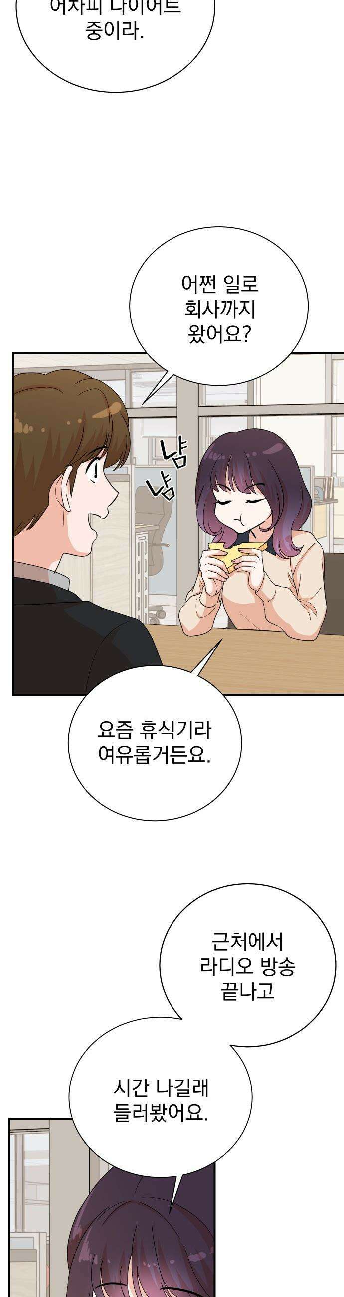 두 번 사는 프로듀서 - 235화 3