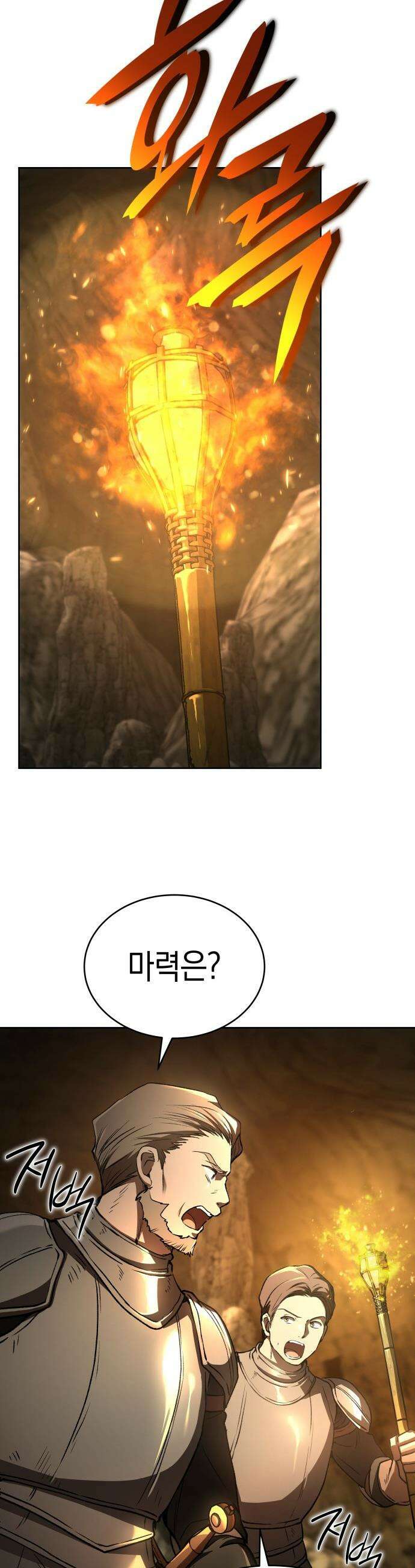 신수 유치원 - 56화 2
