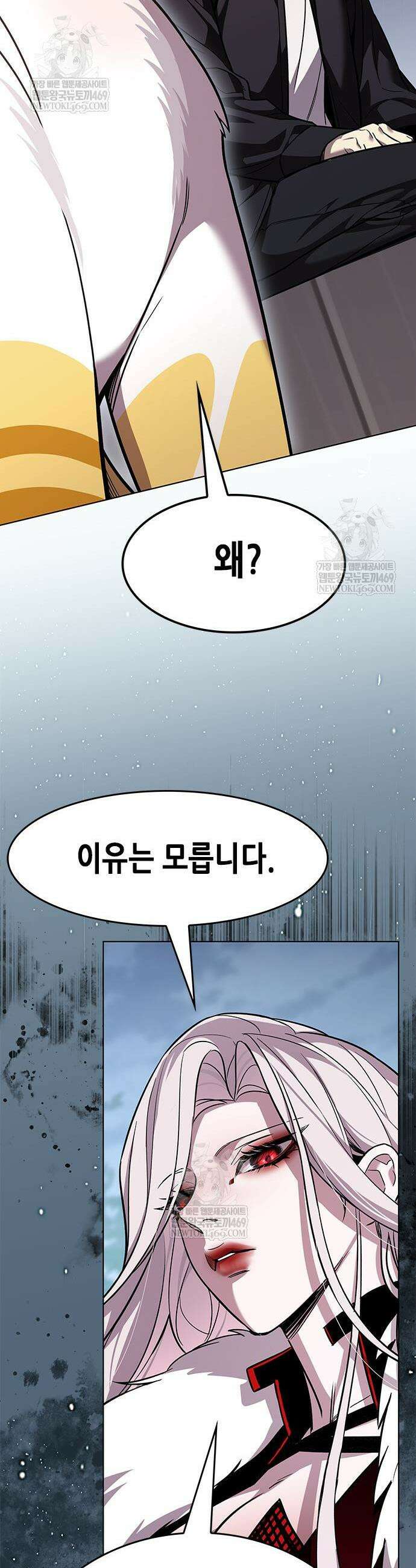 일렉시드 394화 2
