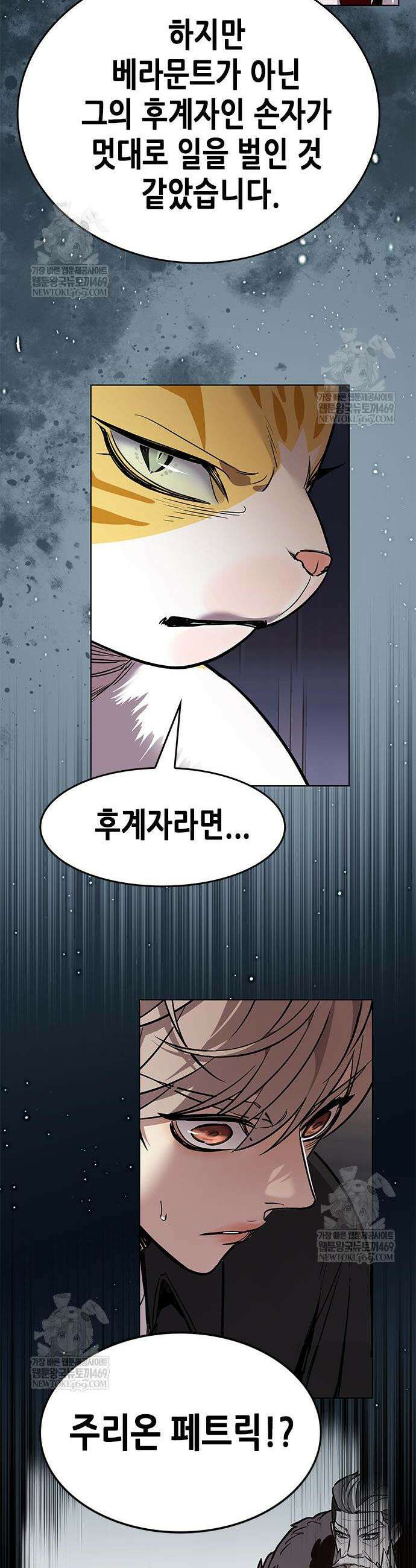 일렉시드 394화 3