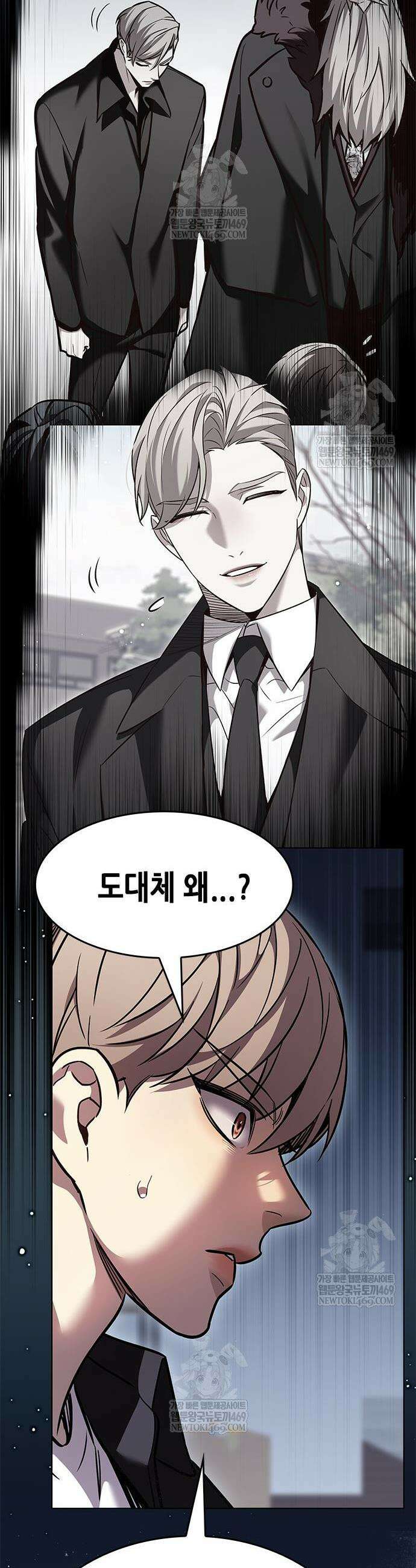 일렉시드 394화 4