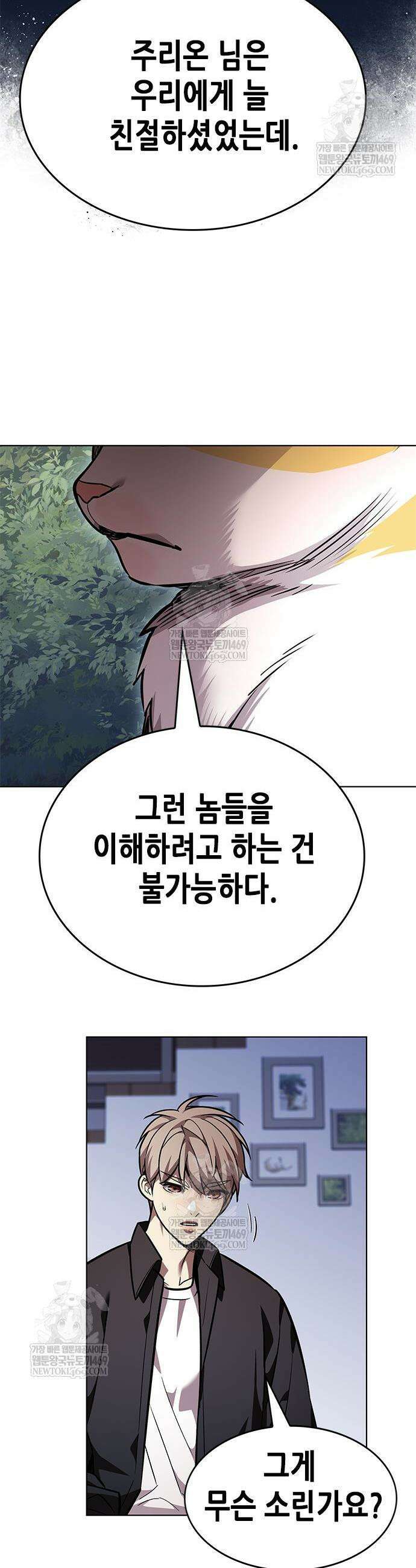 일렉시드 394화 5