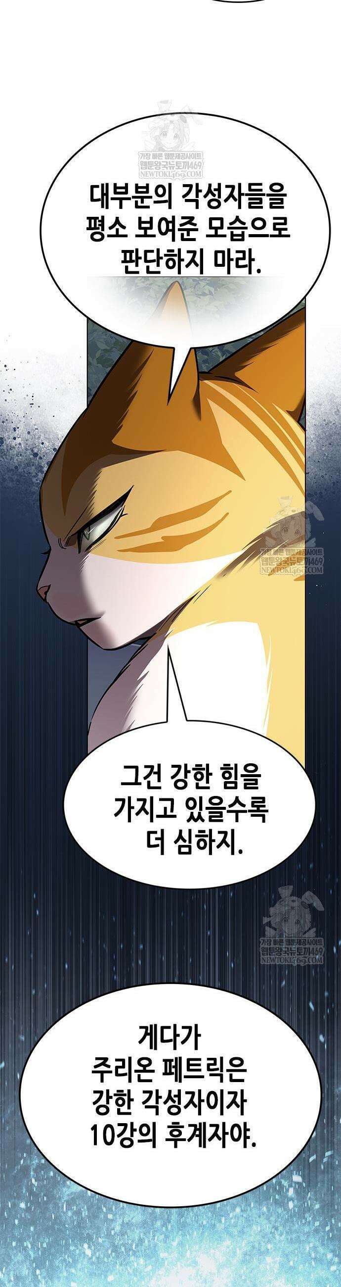 일렉시드 394화 6