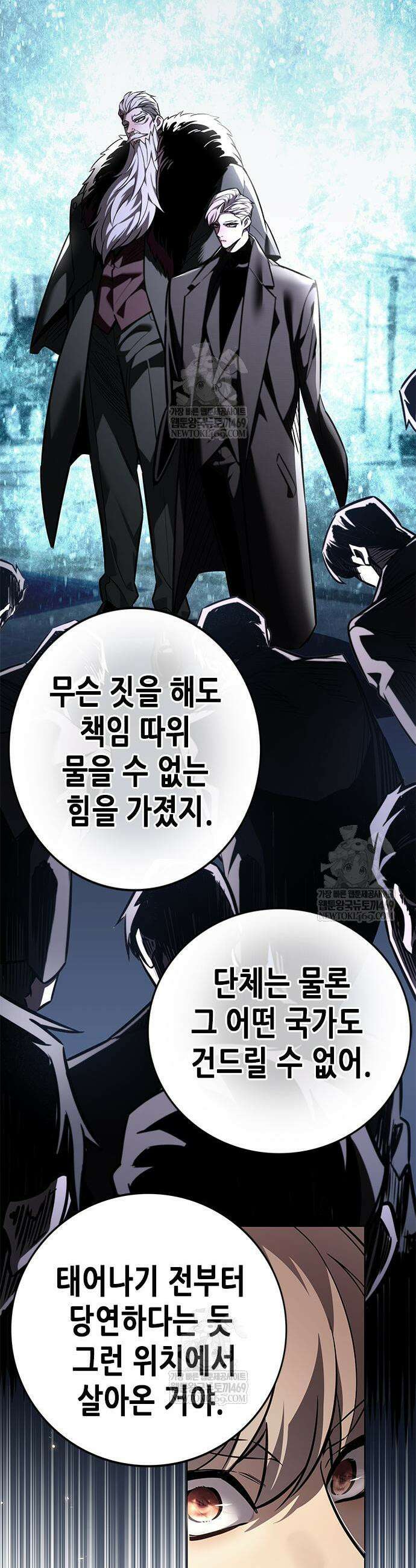일렉시드 394화 7
