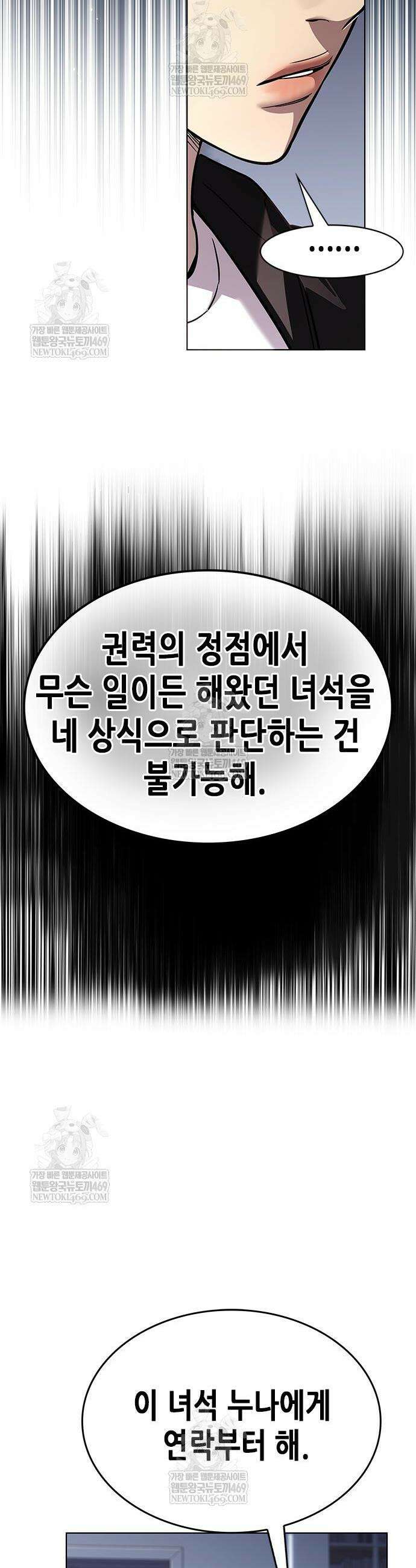 일렉시드 394화 8