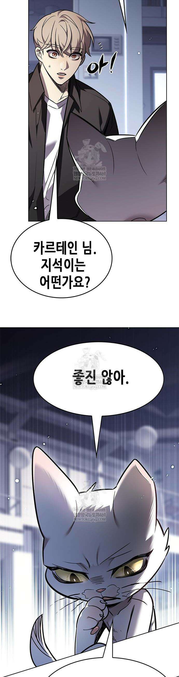 일렉시드 394화 9