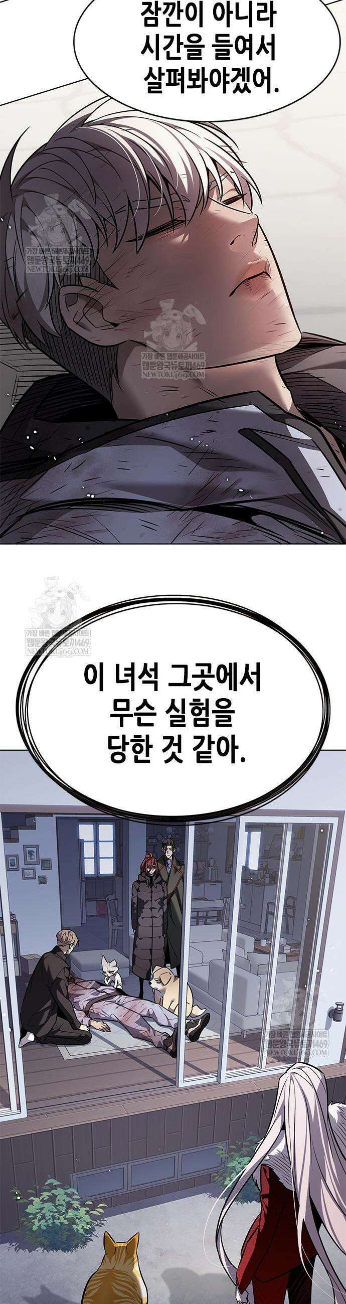 일렉시드 394화 10