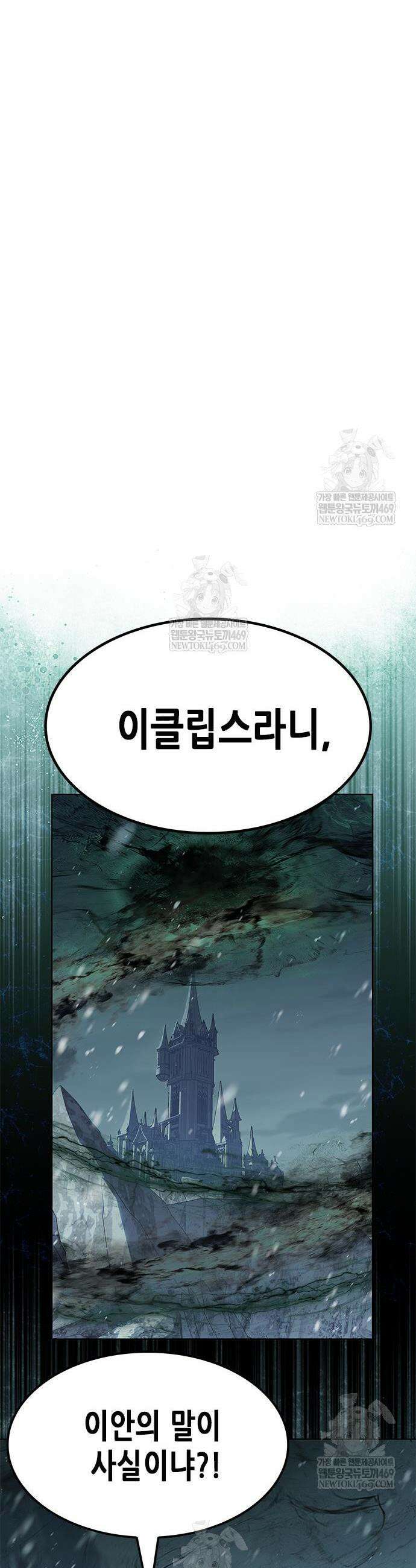 일렉시드 394화 12