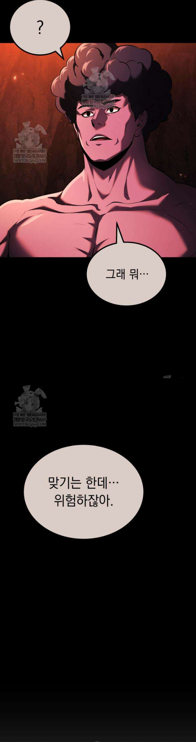 역대급 천재 랭커의 귀환 4화 5