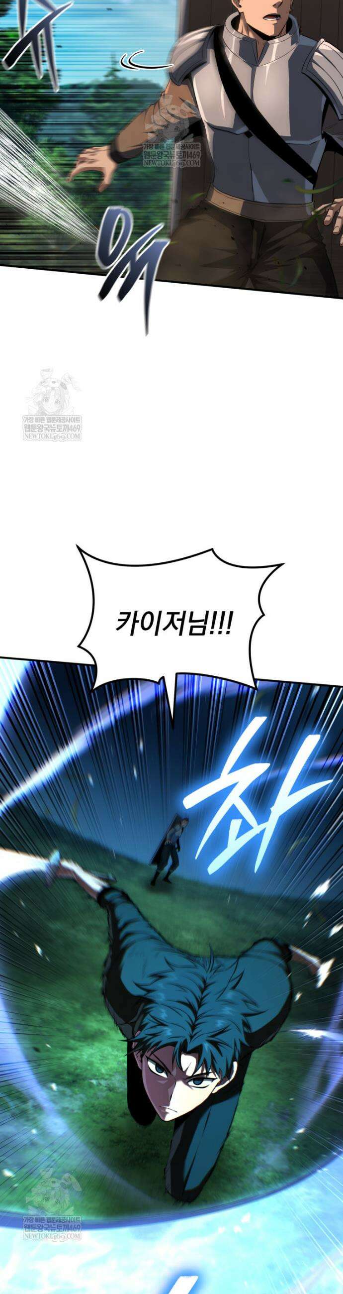 역대급 천재 랭커의 귀환 4화 8