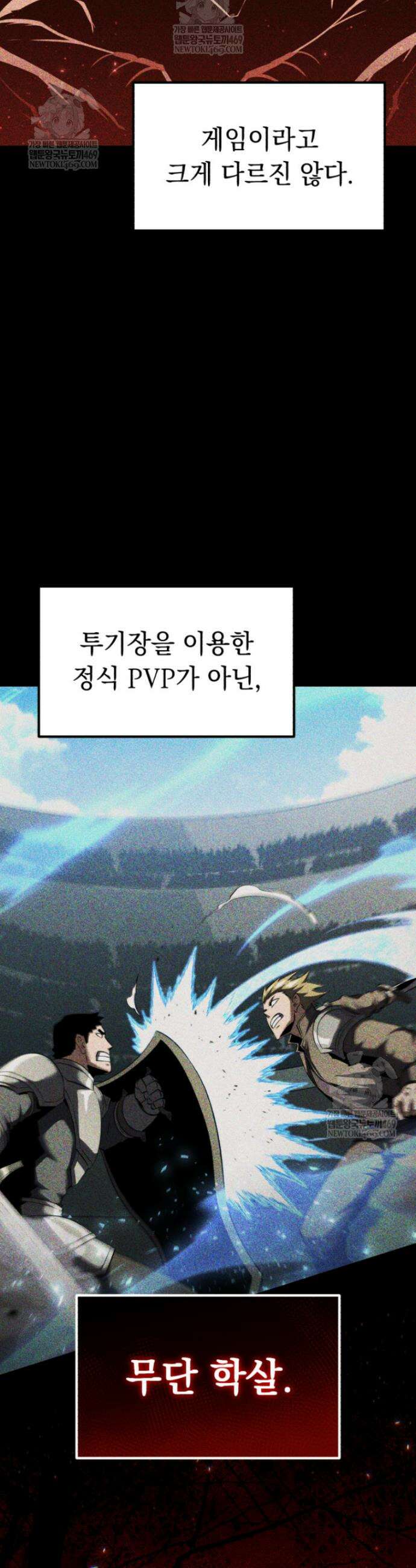 역대급 천재 랭커의 귀환 9화 2