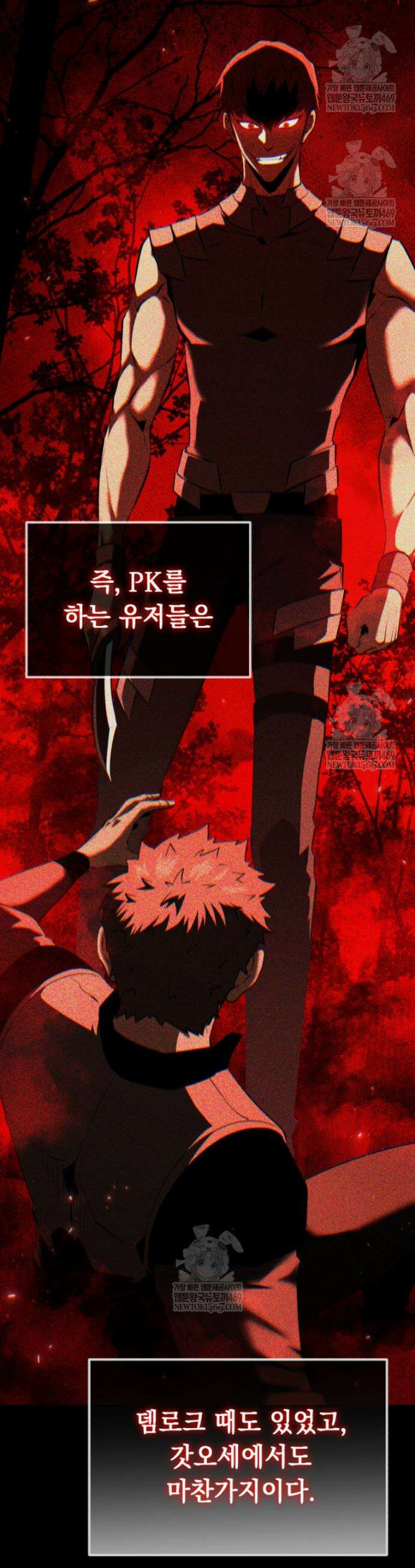 역대급 천재 랭커의 귀환 9화 3