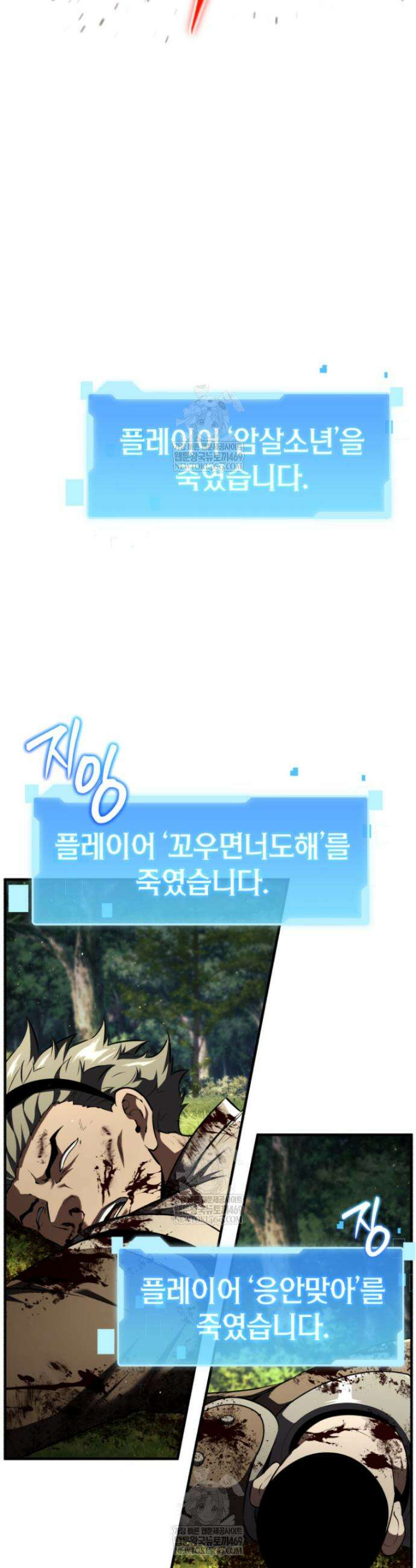 역대급 천재 랭커의 귀환 9화 10