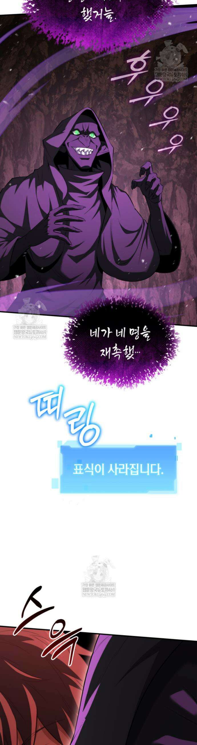 역대급 천재 랭커의 귀환 14화 7