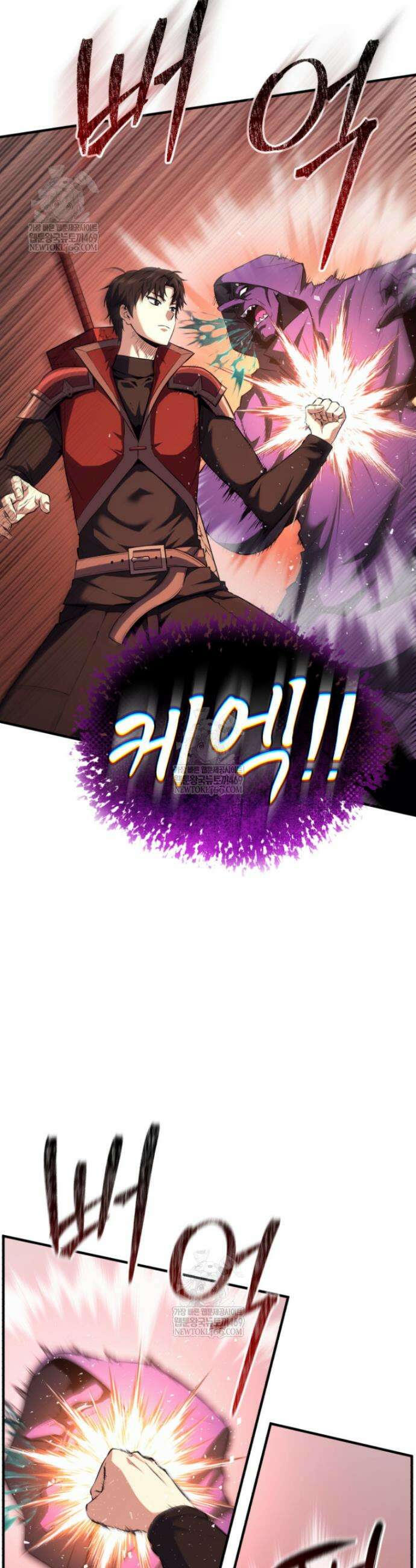 역대급 천재 랭커의 귀환 14화 13