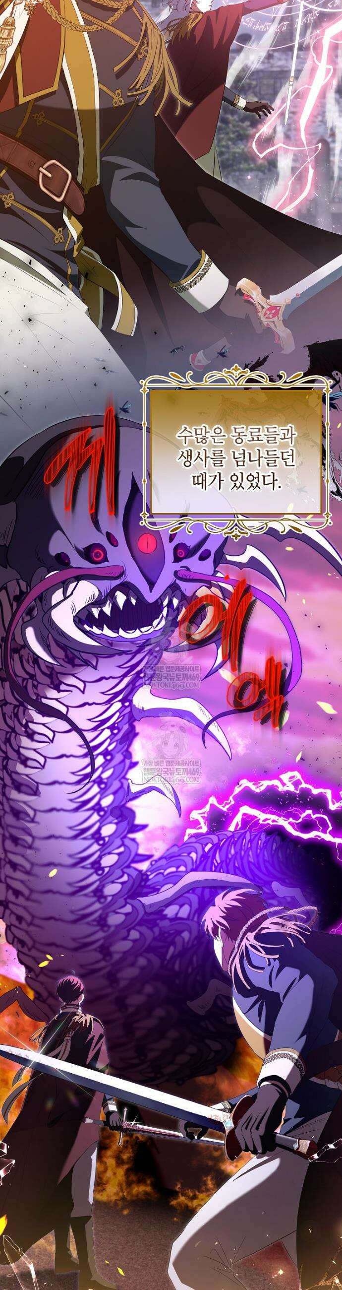 힘을 숨기고 즐기는 평화로운 하녀 생활 19화 2