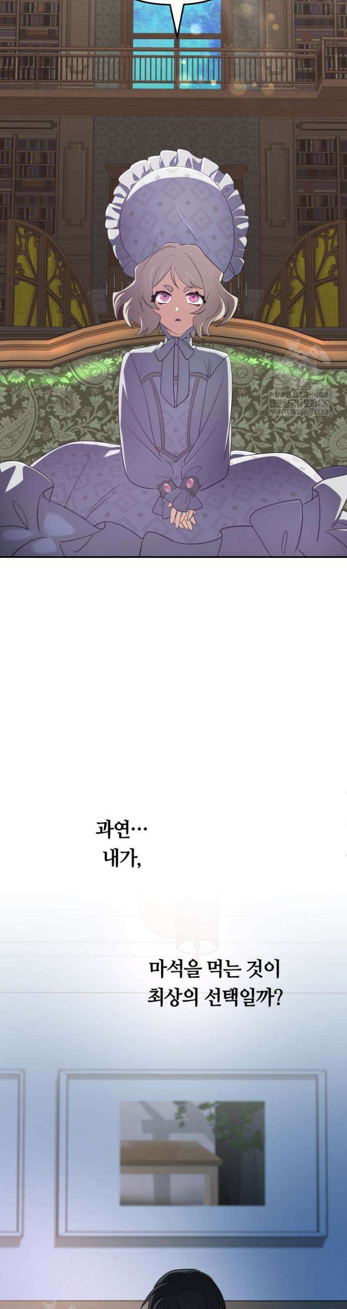 신화 속 대마법사의 재림 97화 4