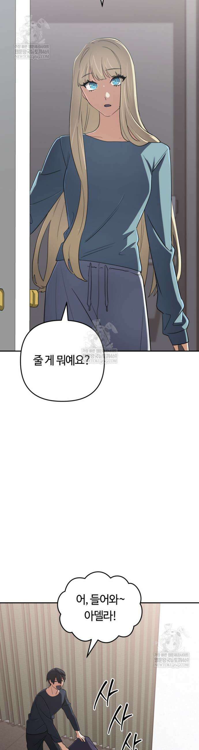 신화 속 대마법사의 재림 97화 7