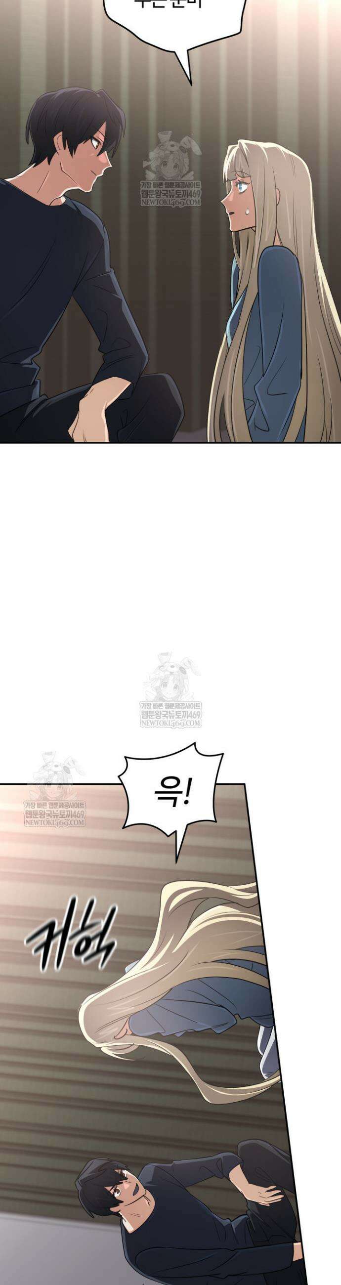 신화 속 대마법사의 재림 97화 13