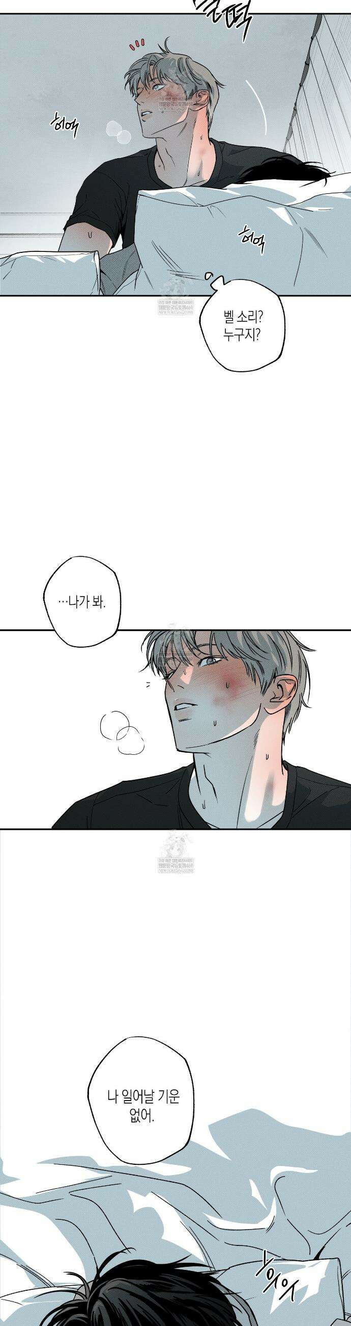 피자배달부와 골드팰리스 102화 9