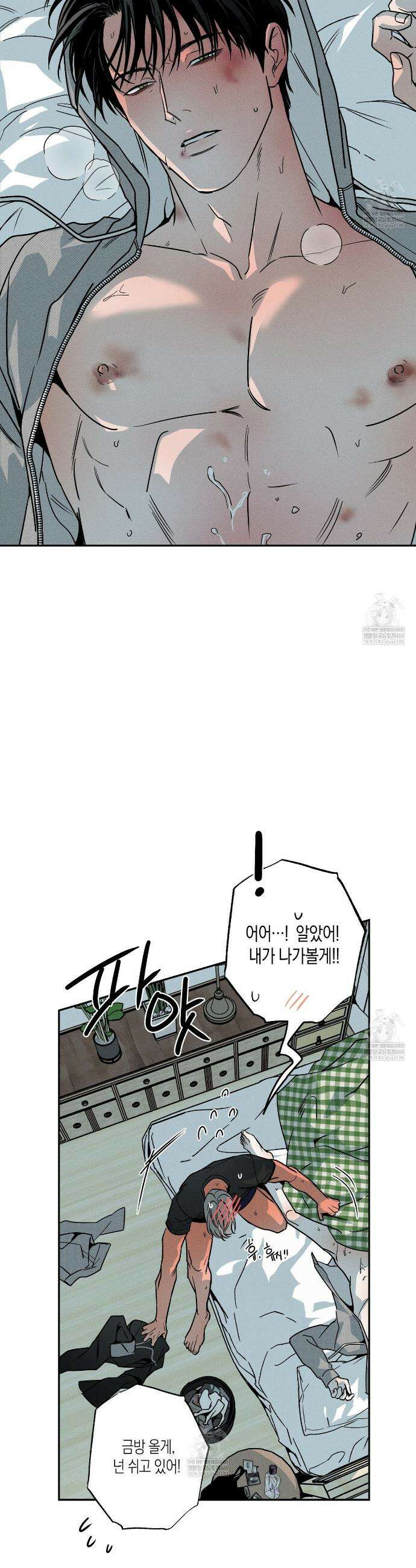 피자배달부와 골드팰리스 102화 10