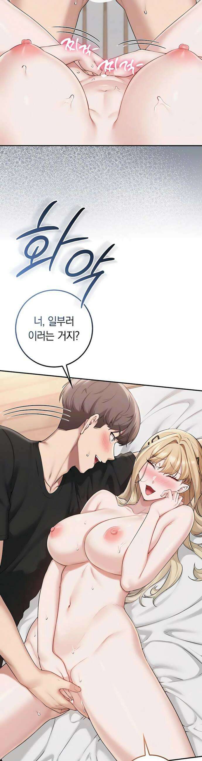 대학교 야한 여사친들 40화 7
