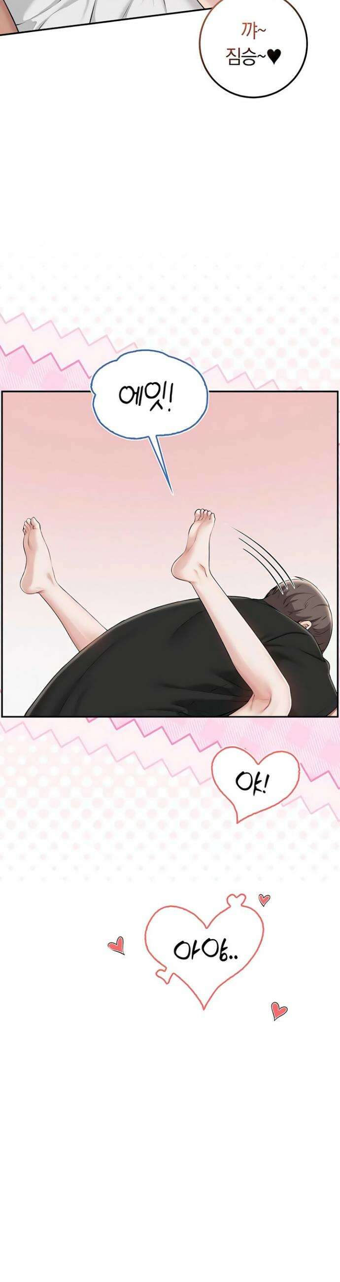 대학교 야한 여사친들 40화 8