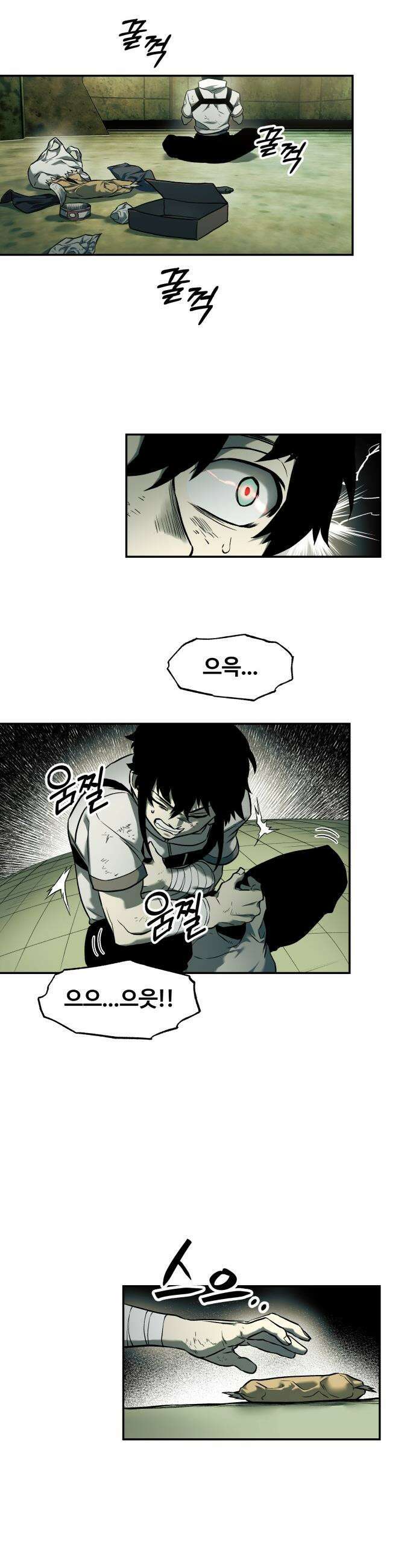 종말에서 살아남기 - 70화 허기 4