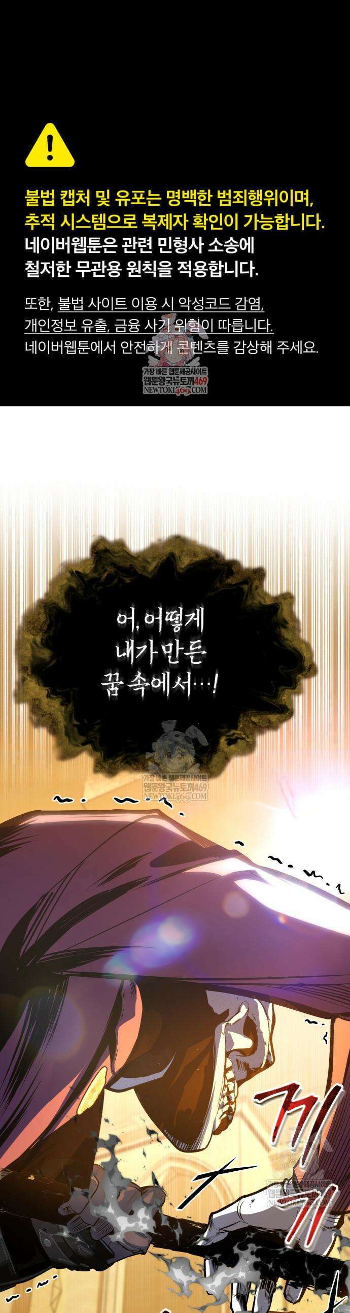 아카데미에 위장취업당했다 162화 1