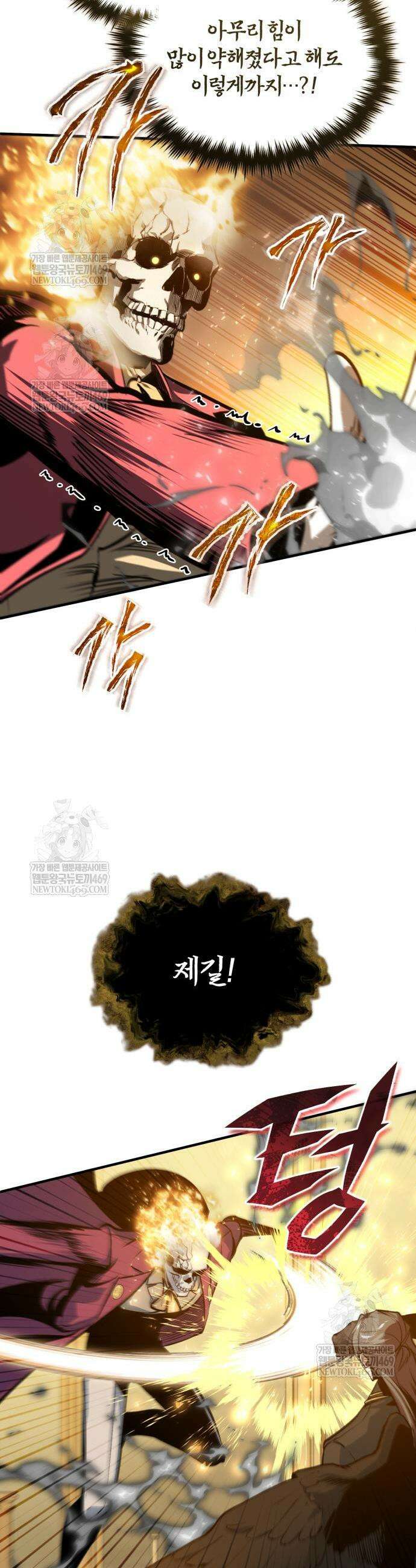 아카데미에 위장취업당했다 162화 6