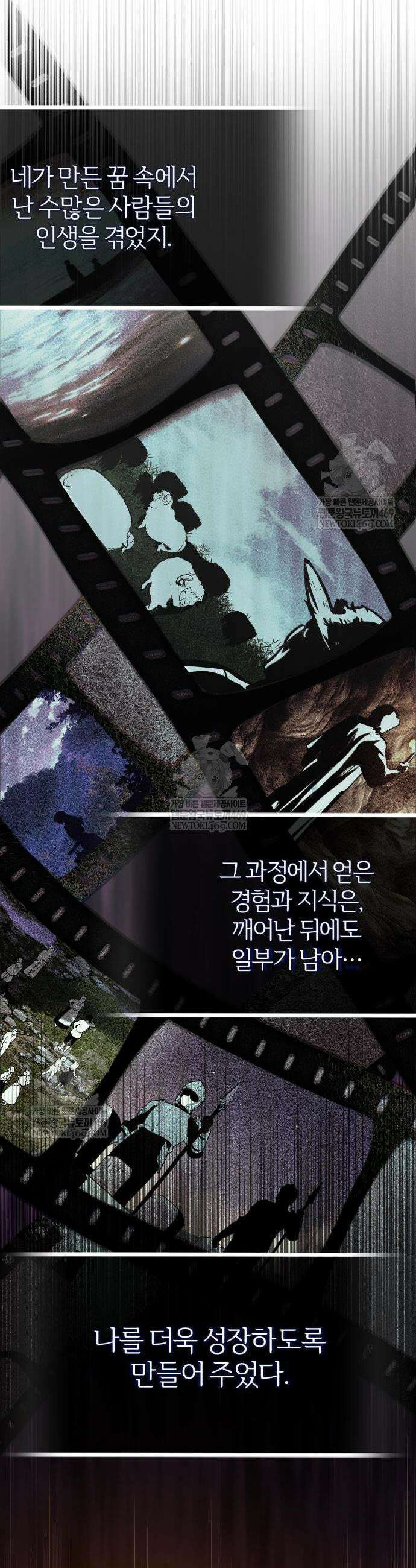 아카데미에 위장취업당했다 162화 11