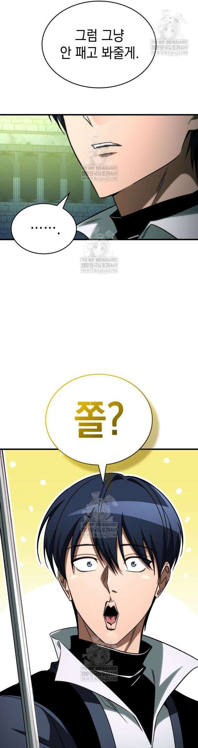 나만 보는 탑 공략집 113화 4