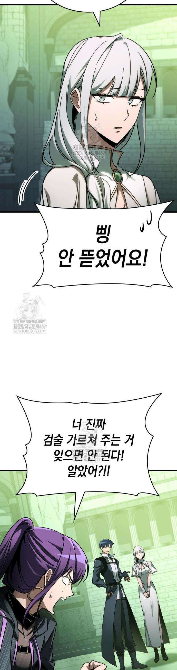 나만 보는 탑 공략집 113화 9