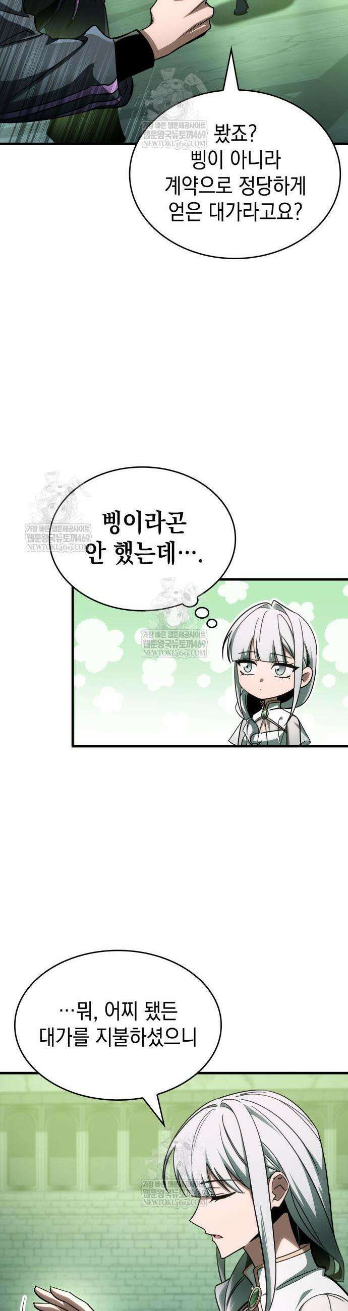 나만 보는 탑 공략집 113화 10