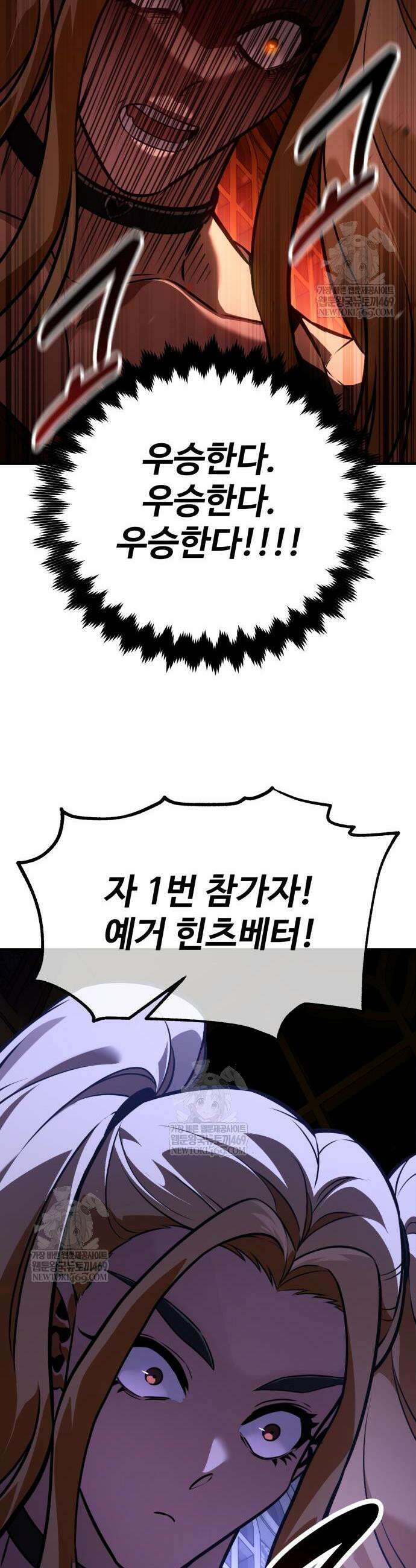 아카데미 플레이어를 죽였다 118화 5