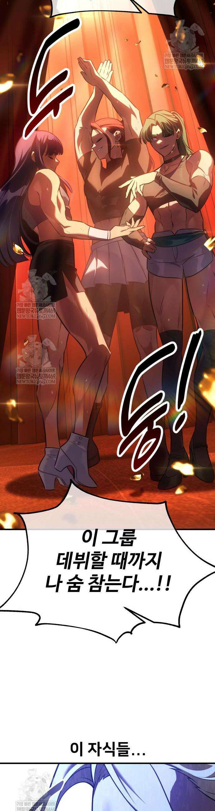 아카데미 플레이어를 죽였다 118화 9