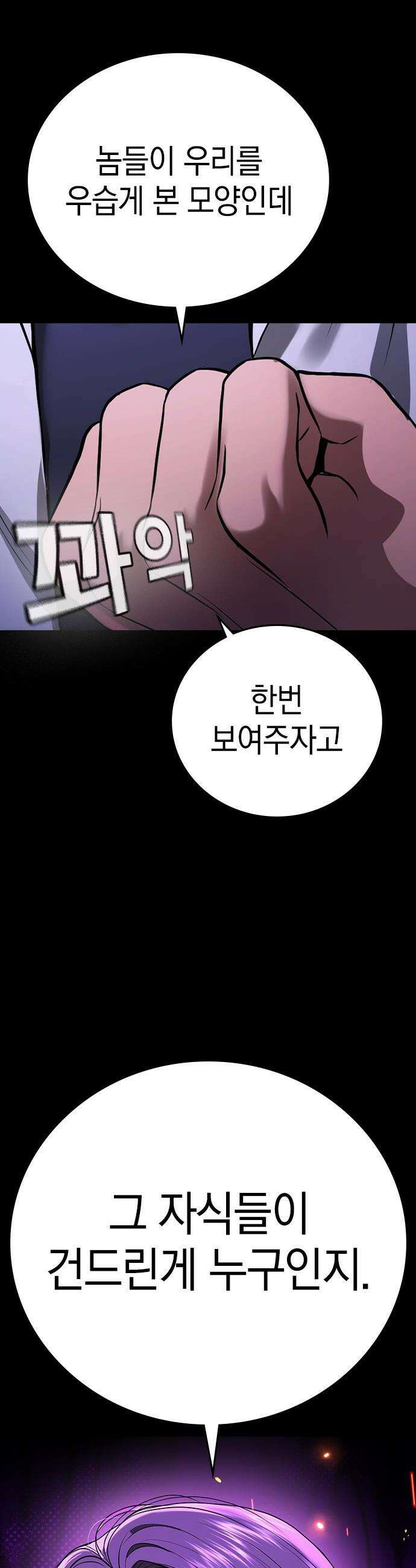 구세라 - 69화 15
