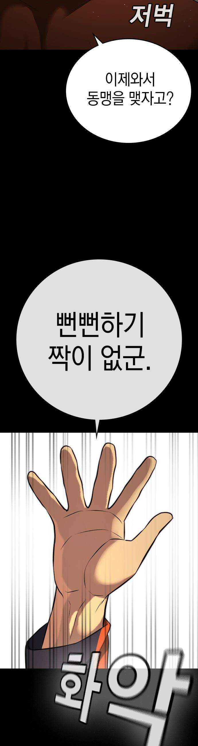 구세라 - 69화 17