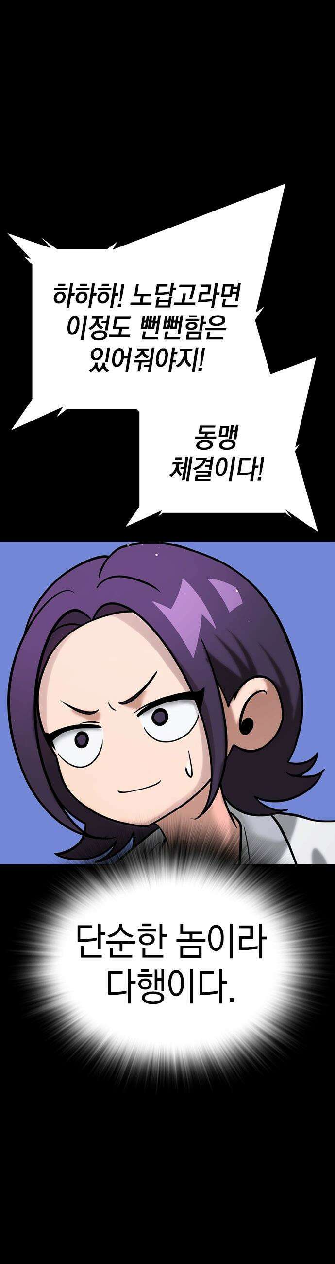 구세라 - 69화 19