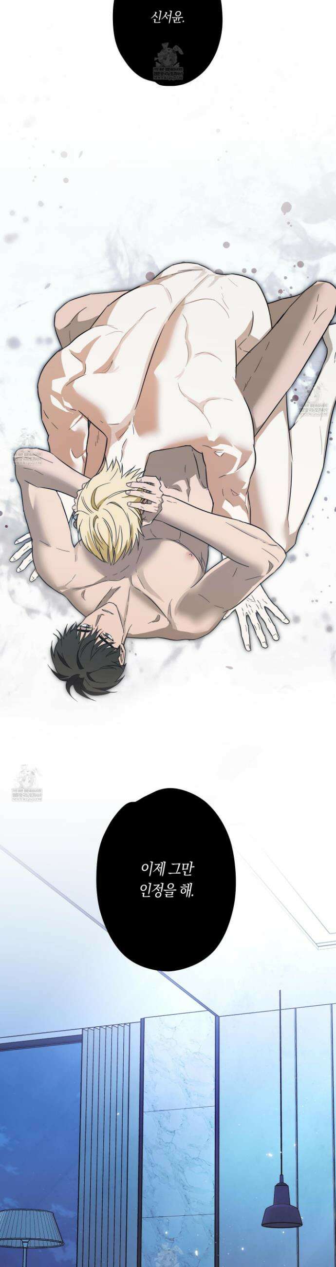 짝사랑 필승법 24화 2