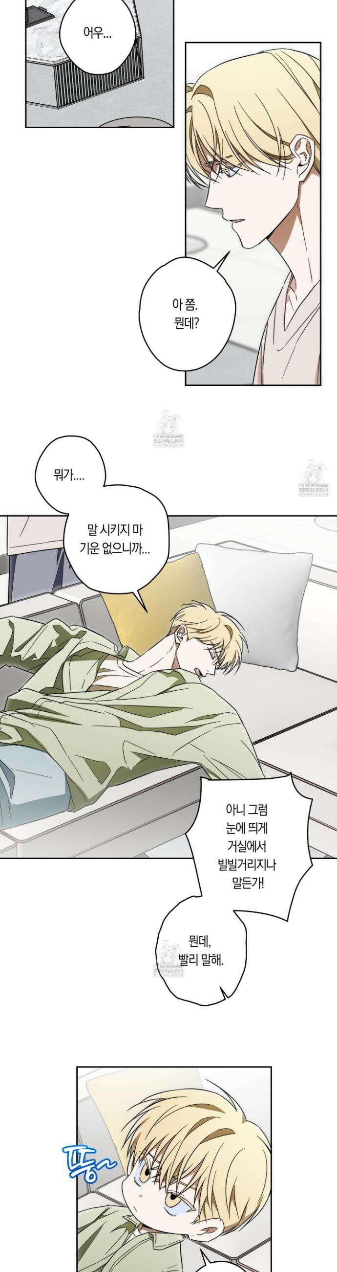 짝사랑 필승법 24화 11