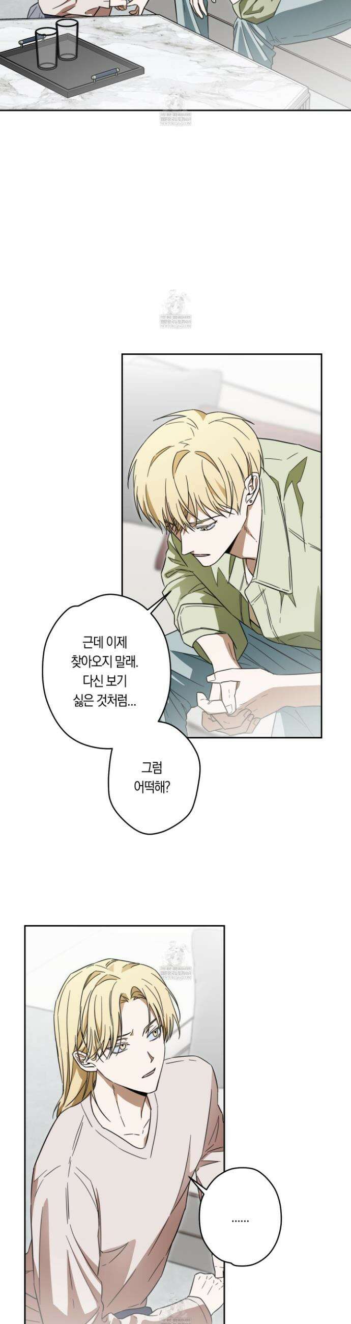 짝사랑 필승법 24화 13
