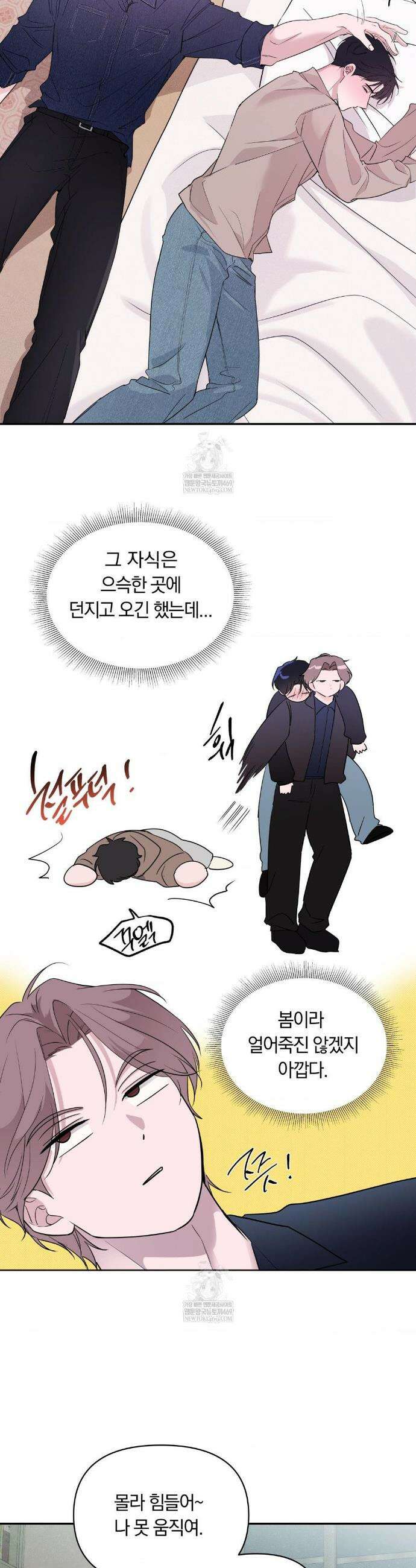 밤은 부드러워라 15화 2