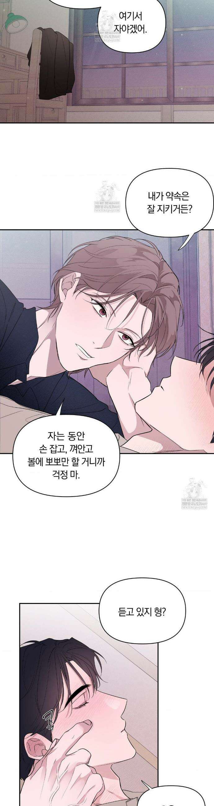 밤은 부드러워라 15화 3