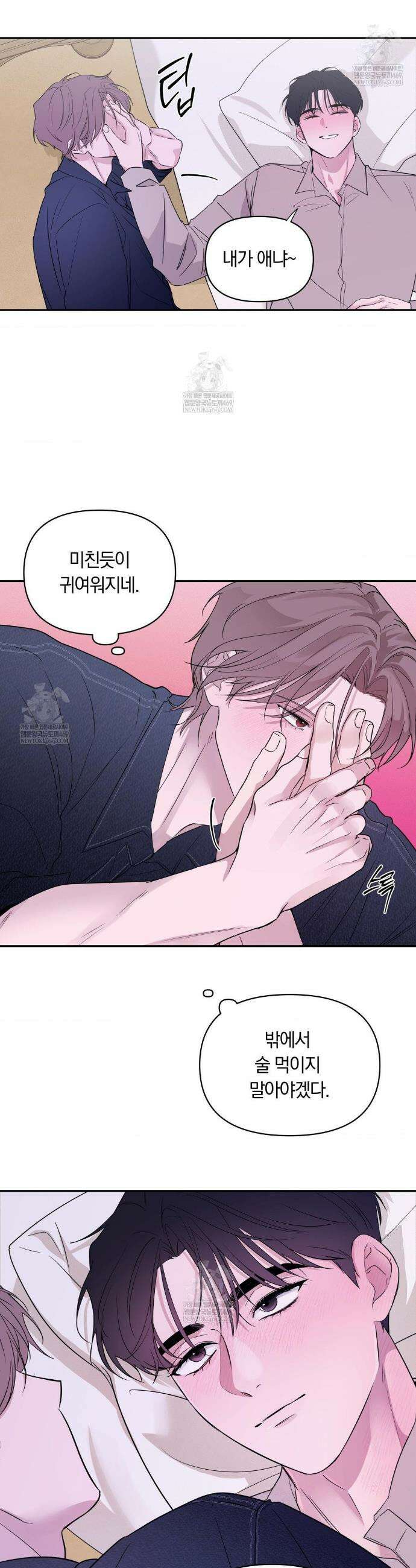 밤은 부드러워라 15화 5